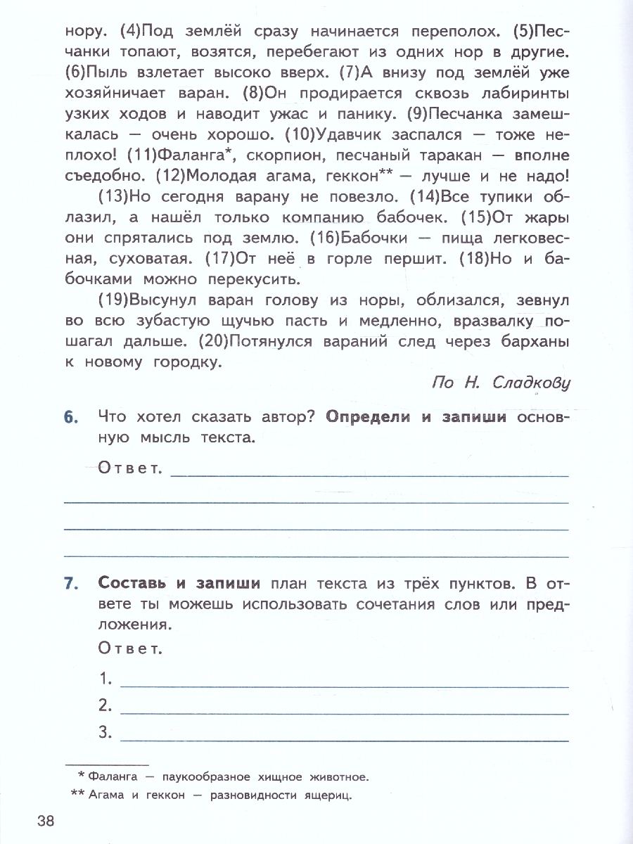 Обложка книги ВПР Русский язык 4 класс, Автор Яценко И.Ф., издательство Вако | купить в книжном магазине Рослит