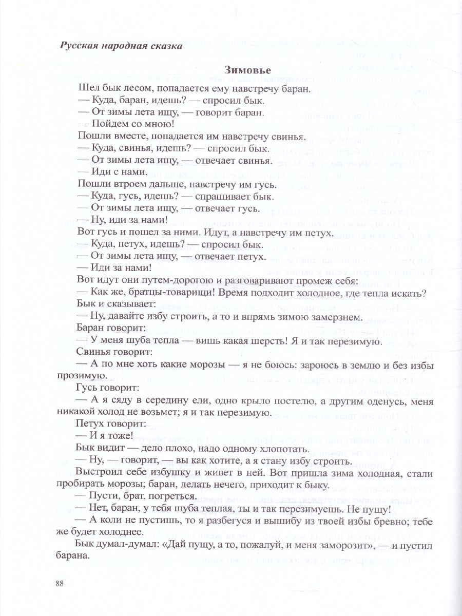 Обложка книги Хрестоматия по художественной литературе к «Комплексной образовательной программе ДО для детей с ОНР, Автор Тверская О.Н., издательство ДЕТСТВО-ПРЕСС | купить в книжном магазине Рослит