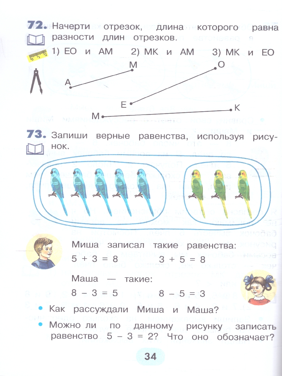 Обложка книги Математика 1 класс. Часть 2. Учебное пособие, Автор Истомина Н.Б. Тихонова Н.Б., издательство Просвещение/Союз                                   | купить в книжном магазине Рослит