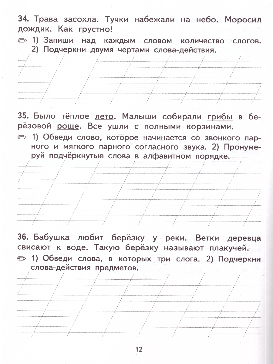 Обложка книги Кузнецова Тренировочные примеры по русскому языку 1 кл. Контрольное списывание ФГОС НОВЫЙ (Экзамен), Автор Кузнецова М.И., издательство Экзамен | купить в книжном магазине Рослит