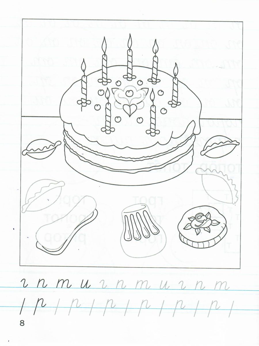 Обложка книги Мои волшебные пальчики. Прописи 1 класс. В 5 частях. Часть 2. ФГОС, Автор Пронина О.В., издательство БАЛАСС | купить в книжном магазине Рослит