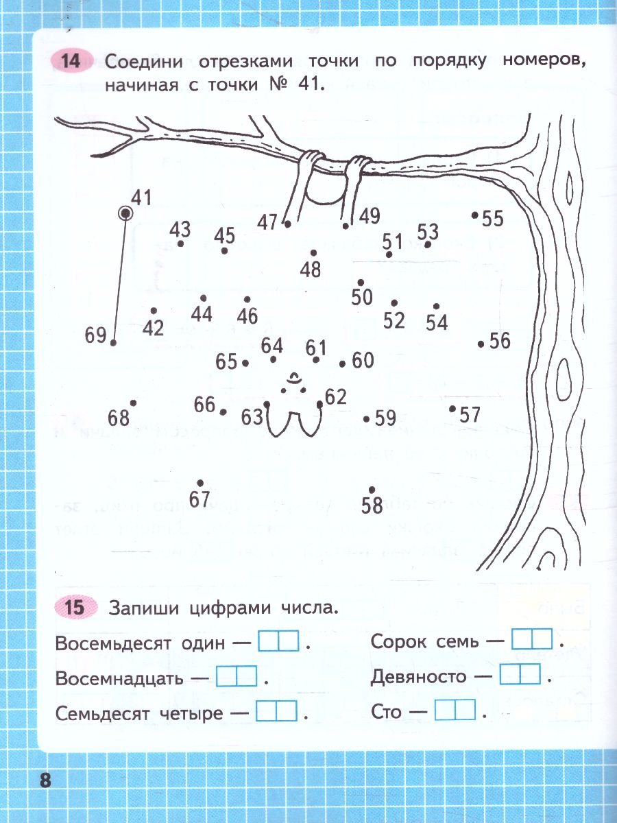 Обложка книги Математика 2 класс. Рабочая тетрадь в 2-х частях. Часть 1 (ФП2022), Автор Моро М.И. Волкова С.И., издательство Просвещение | купить в книжном магазине Рослит