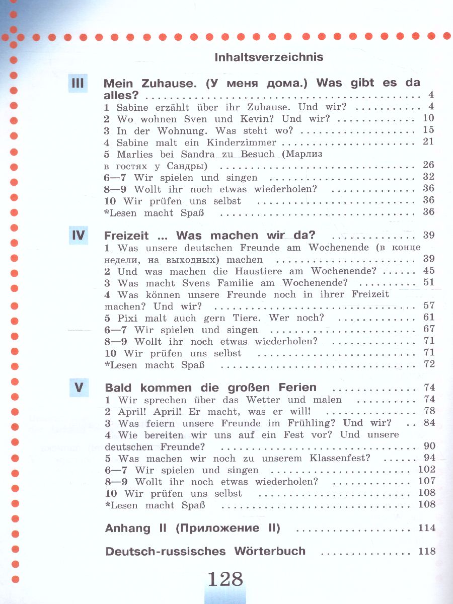 Обложка книги Немецкий язык 4 класс. Учебник в 2-х частях. Часть 2 (ФП2022), Автор Бим И.Л. Рыжова Л., издательство Просвещение | купить в книжном магазине Рослит