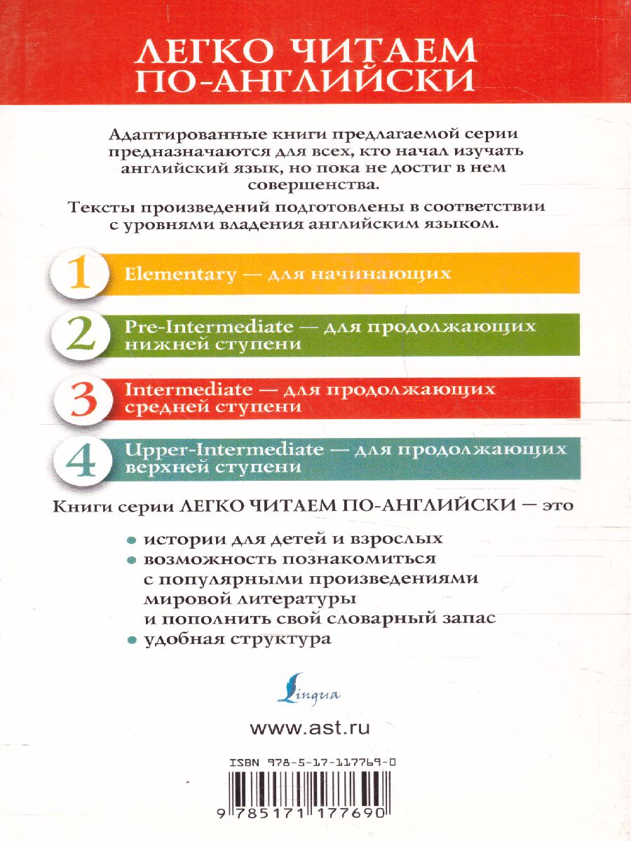 Обложка книги Рассказы. Уровень 3, Автор О. Генри, издательство АСТ | купить в книжном магазине Рослит