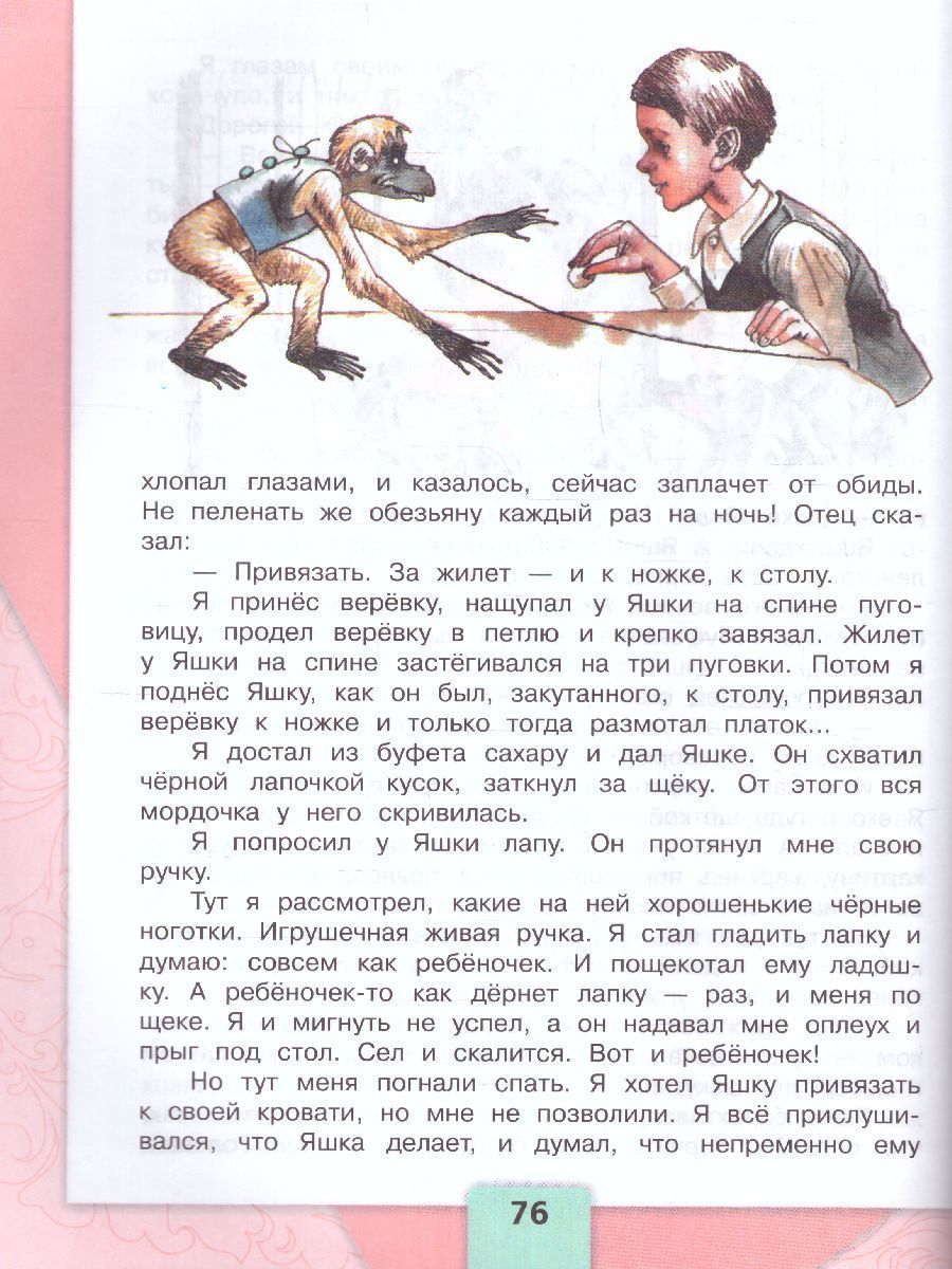 Обложка книги Литературное чтение 3 класс. Учебник в 2-х частях. Часть 2. УМК "Школа России" (ФП2022), Автор Климанова Л.Ф. Горецкий В.Г. Голованова М.В., издательство Просвещение | купить в книжном магазине Рослит