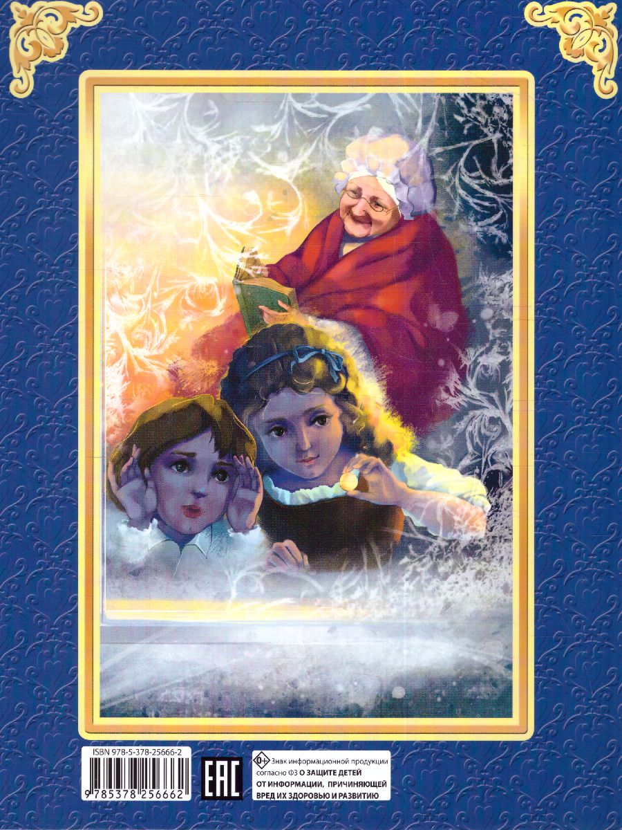 Обложка Читаю сам. Сказки., издательство Проф-пресс | купить в книжном магазине Рослит