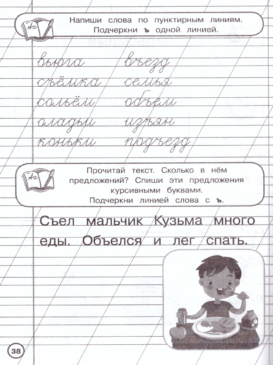 Обложка книги Прописи. Готовим руку к письму. Уровень 3. 5-7лет., Автор Бортникова О.Я., издательство Умка                                               | купить в книжном магазине Рослит