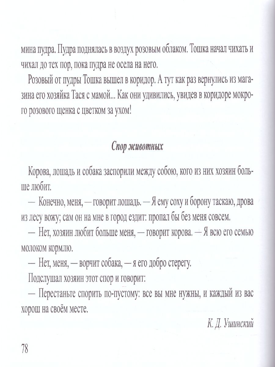 Обложка книги Задания для автоматизации и дифференциации звуков разных групп. Выпуск 2. Сонорные, Автор Нищева Н.В., издательство ДЕТСТВО-ПРЕСС | купить в книжном магазине Рослит