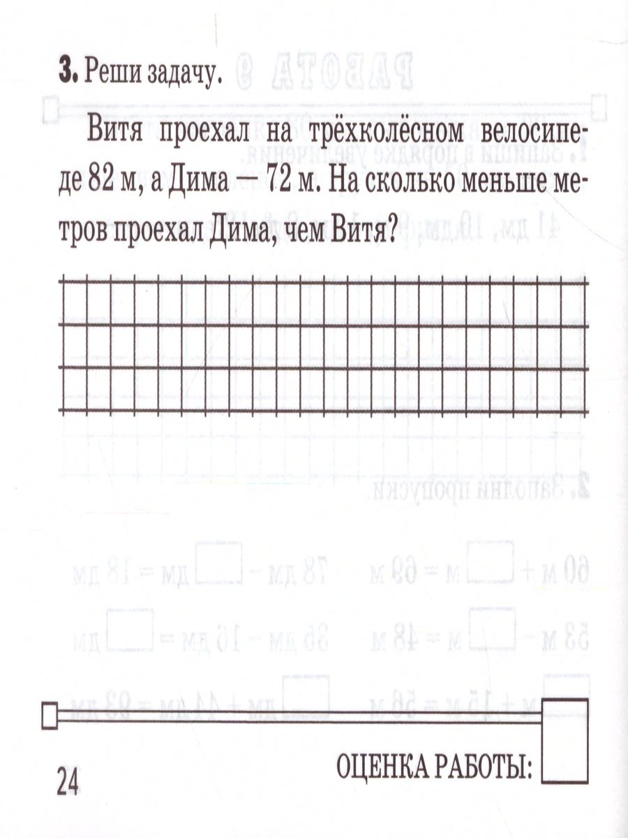 Обложка книги Математика 2 класс. Контроль знаний. Зачетные работы . ФГОС, Автор Кузнецова М.И., издательство Экзамен | купить в книжном магазине Рослит