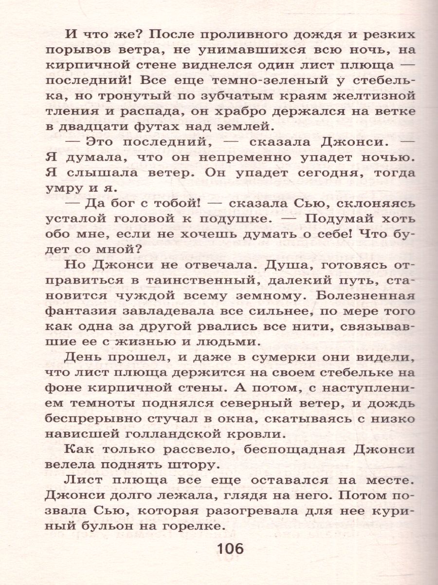 Обложка книги Вождь краснокожих, Автор Генри О., издательство ЭКСМО | купить в книжном магазине Рослит