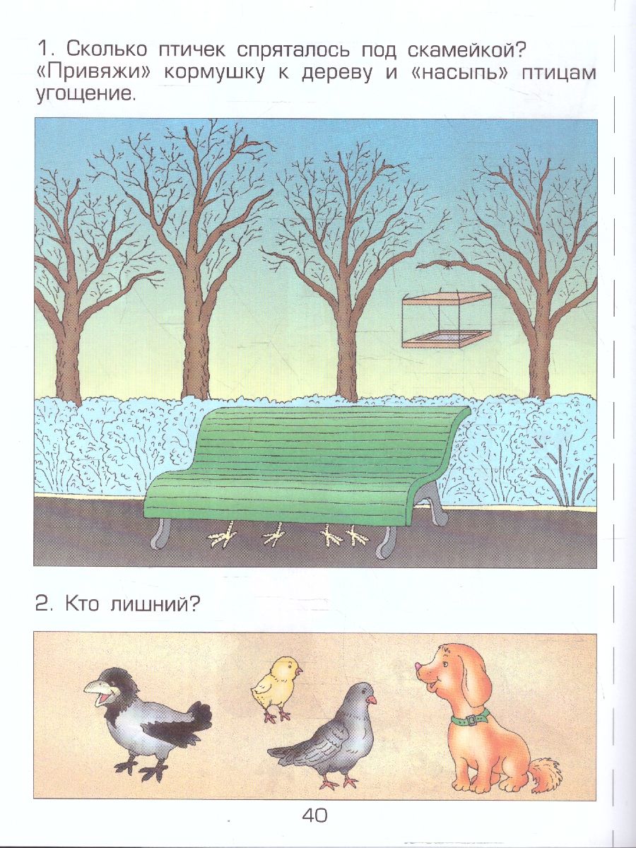 Обложка книги Здравствуй, мир! Пособие по ознакомлению с окружающим миром для детей 3-4 лет. Часть 1, Автор Кочемасова Е.Е. Белова И.К. Вахрушев А.А., издательство БАЛАСС | купить в книжном магазине Рослит