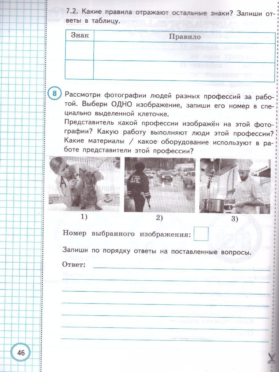Обложка книги ВПР Окружающий мир 4 класс. 10 вариантов. ФИОКО СТАТГРАД ТЗ ФГОС, Автор Волкова Е. В., издательство Экзамен | купить в книжном магазине Рослит