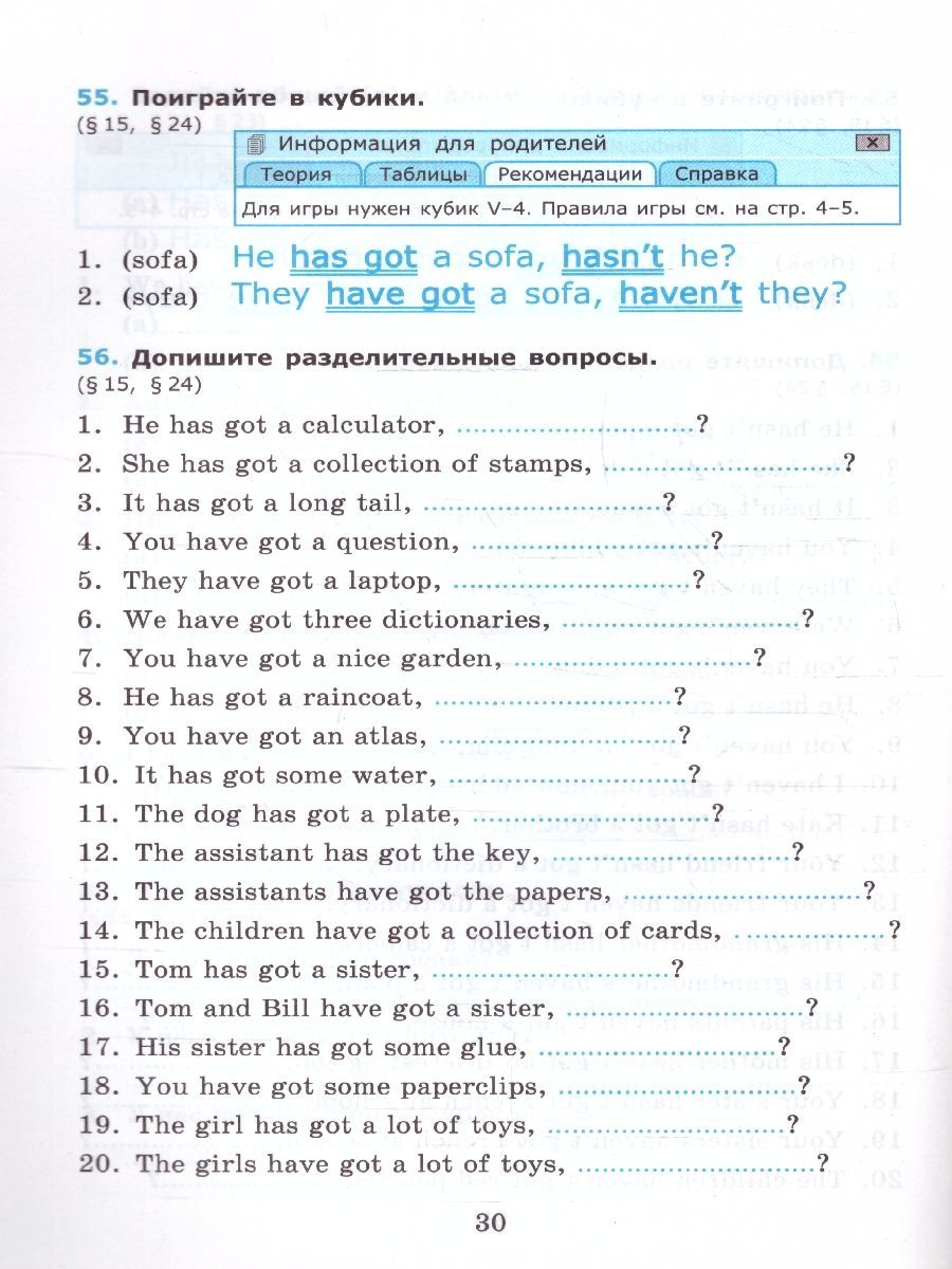 картинка УМК Ваулина Англ. яз. 5 кл. Ч.1. Сб. упражнений ФГОС НОВЫЙ (к новому учебнику) от магазина Рослит