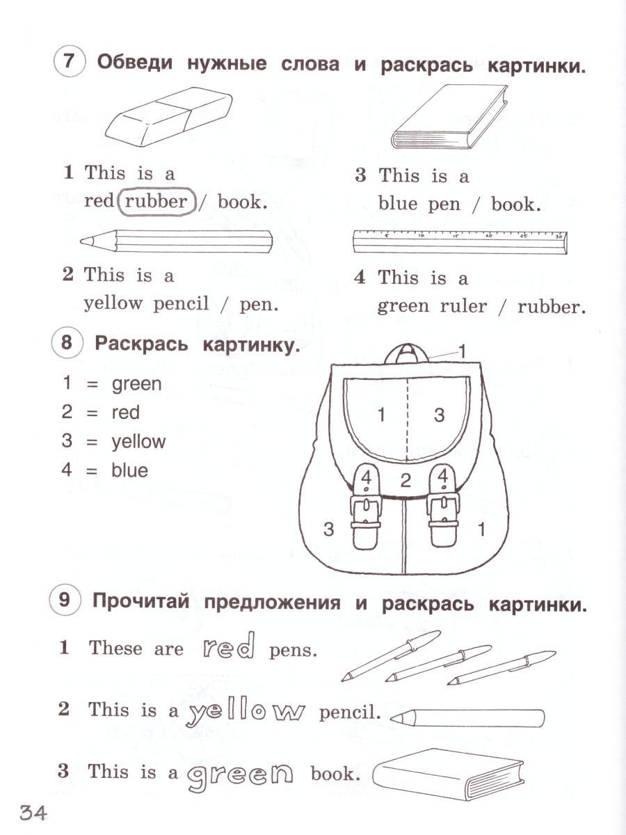 Обложка книги Английский язык 2 класс Brilliant. Рабочая тетрадь ФГОС, Автор Комарова Ю.А. Ларионова И.В. Перретт Ж., издательство Русское слово | купить в книжном магазине Рослит