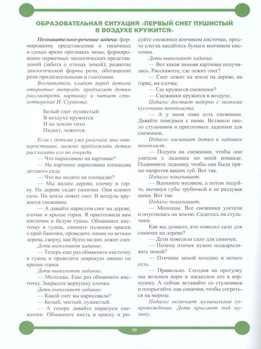 Обложка книги Рабочая тетрадь для развития речи и коммуникативных способностей детей младшего дошкольного возраста с 3 до 4 лет, Автор Нищева Н.В., издательство ДЕТСТВО-ПРЕСС | купить в книжном магазине Рослит