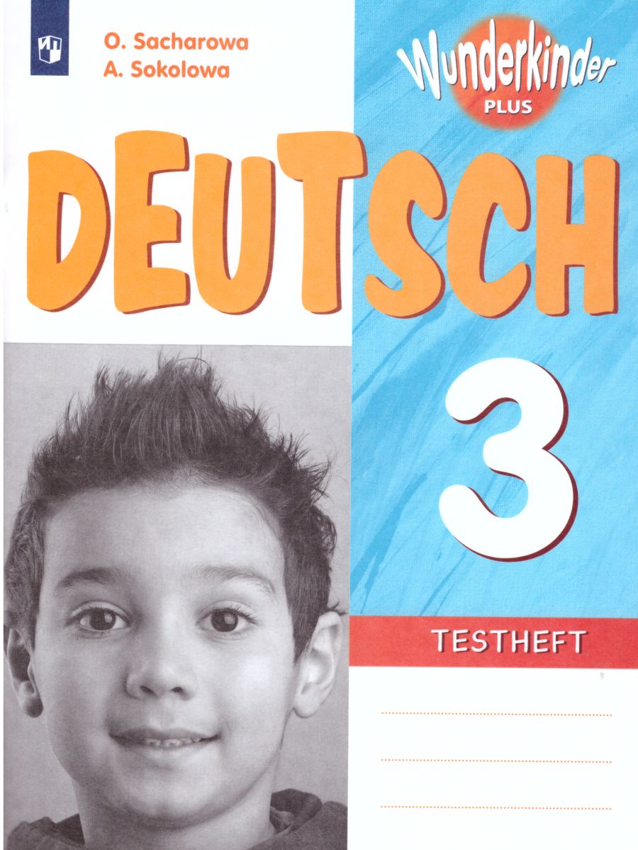 Обложка книги Немецкий язык 3 класс. Контрольные задания. Углубленное изучение (Вундеркинды плюс), Автор Захарова О.Л. Соколова А.С., издательство Просвещение | купить в книжном магазине Рослит