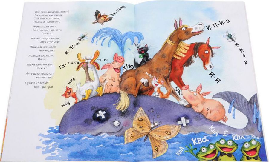 Обложка книги Путаница. Любимые сказки, Автор Чуковский К. И., издательство Мозаика-Синтез | купить в книжном магазине Рослит