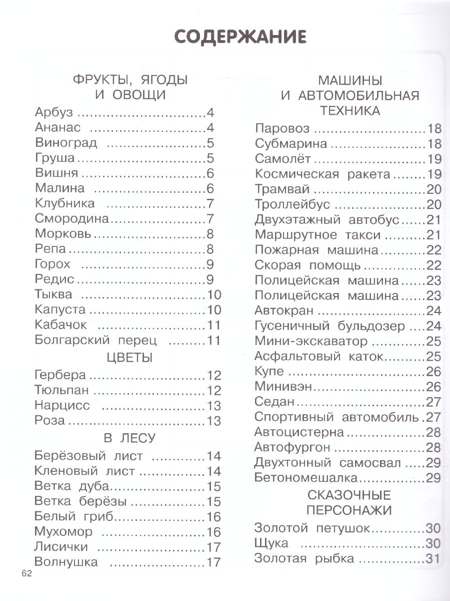 Обложка Экспресс-курс по рисованию. Самоучитель Для Детей, издательство АСТ | купить в книжном магазине Рослит