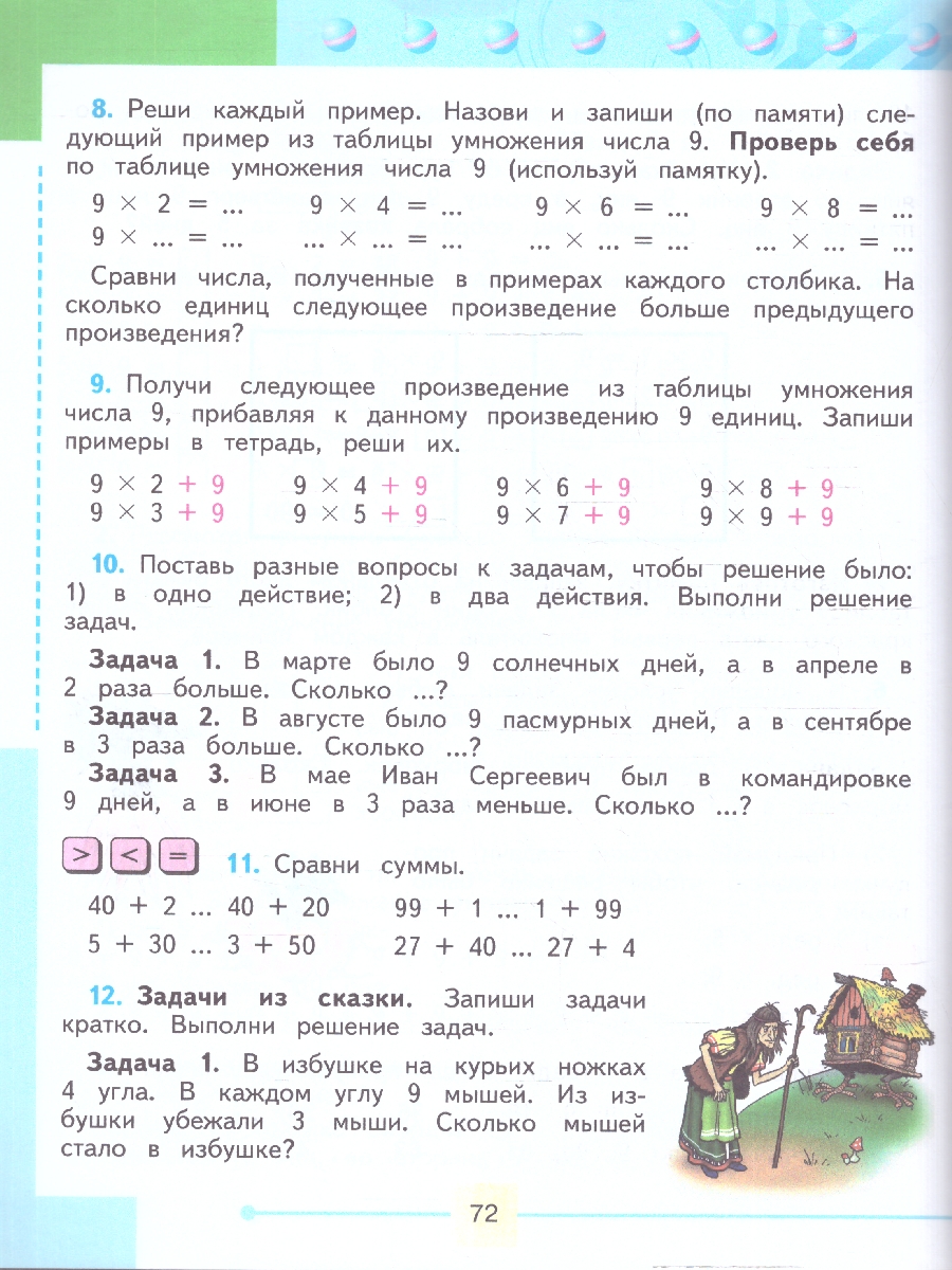 Обложка книги Математика 4 класс. Комплект в 2-х частях. ФГОС ОВЗ. Часть 2, Автор Алышева Т.В.;Яковлева И.М., издательство Просвещение | купить в книжном магазине Рослит