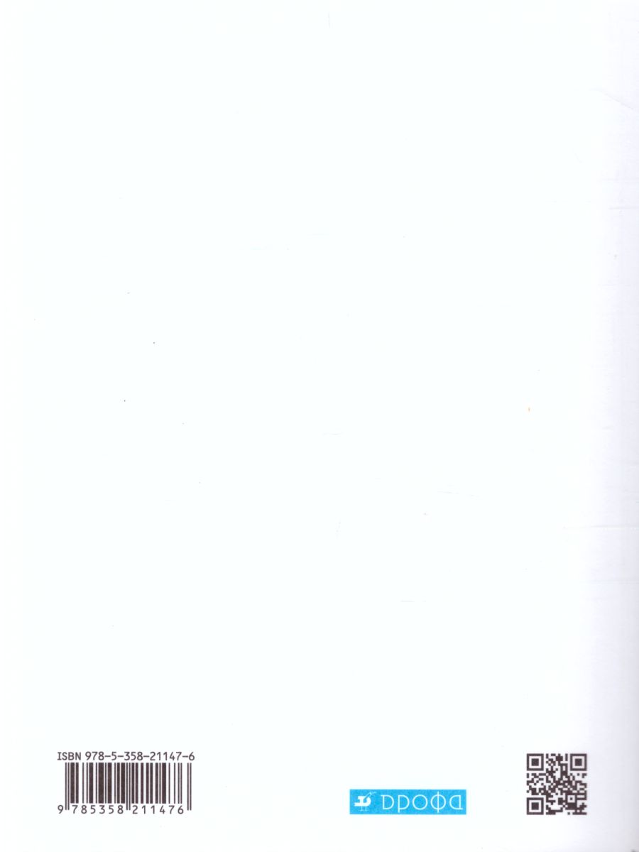 Обложка книги Биология 8 класс Животные: линейный курс. Учебник, Автор Пасечник В.В., издательство Просвещение | купить в книжном магазине Рослит