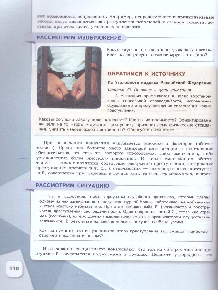 Обложка книги Обществознание 7 класс. Учебник (ФП2022), Автор Боголюбов Л.Н. Лазебникова А. Ю. Половникова А., издательство Просвещение | купить в книжном магазине Рослит