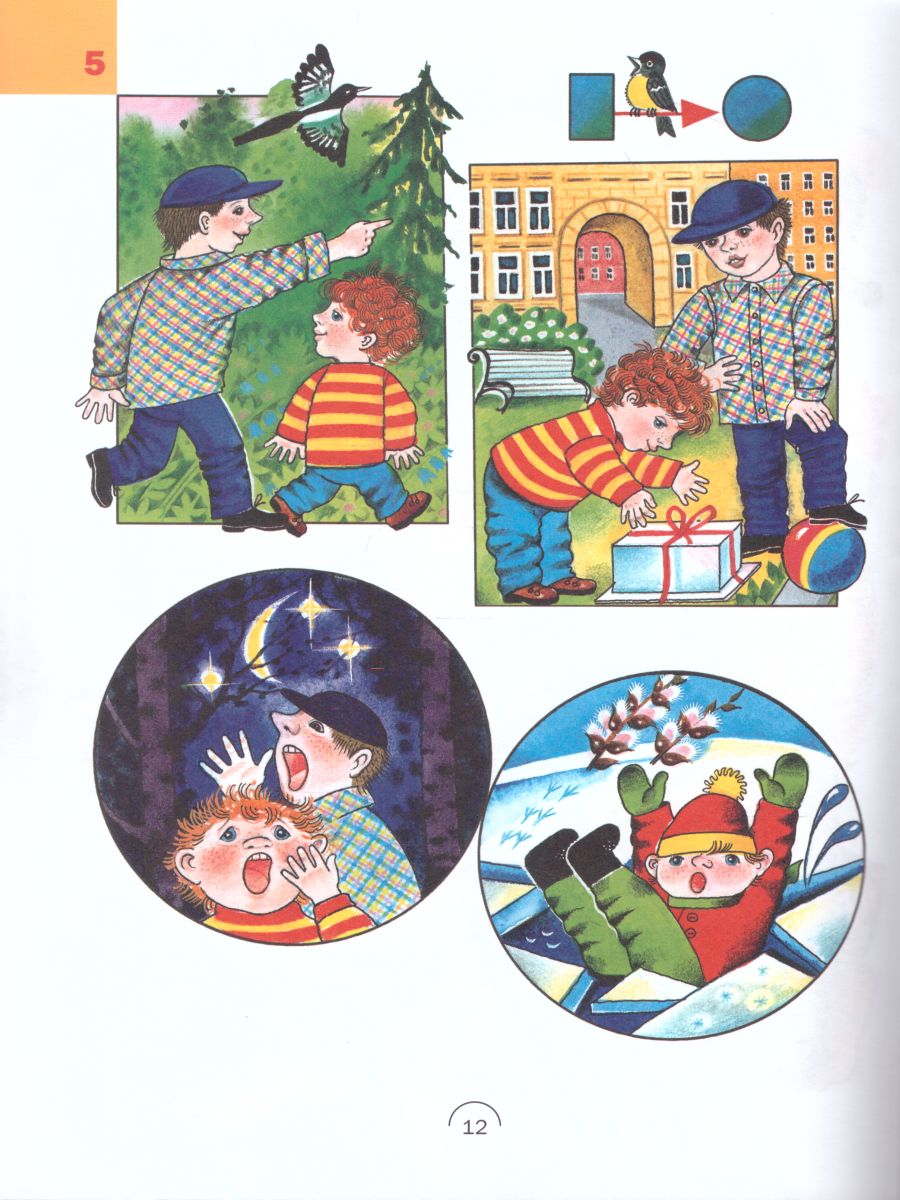 Обложка книги Безопасность. Рабочая тетрадь № 1, Автор Авдеева Н.Н., издательство ДЕТСТВО-ПРЕСС | купить в книжном магазине Рослит