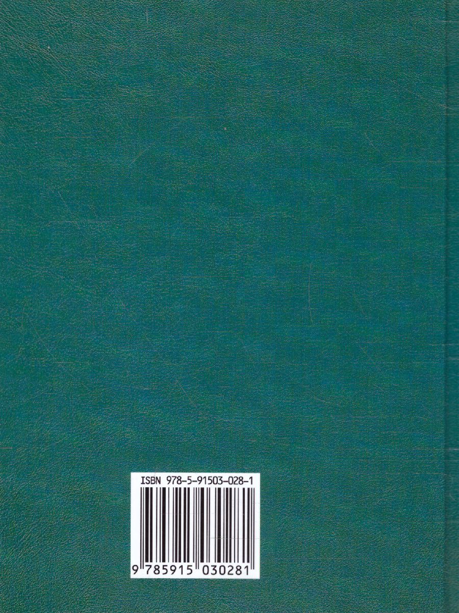 Обложка книги Англо-русский русско-английский словарь. 45 000 слов, Автор , издательство Хит-Книга                                          | купить в книжном магазине Рослит