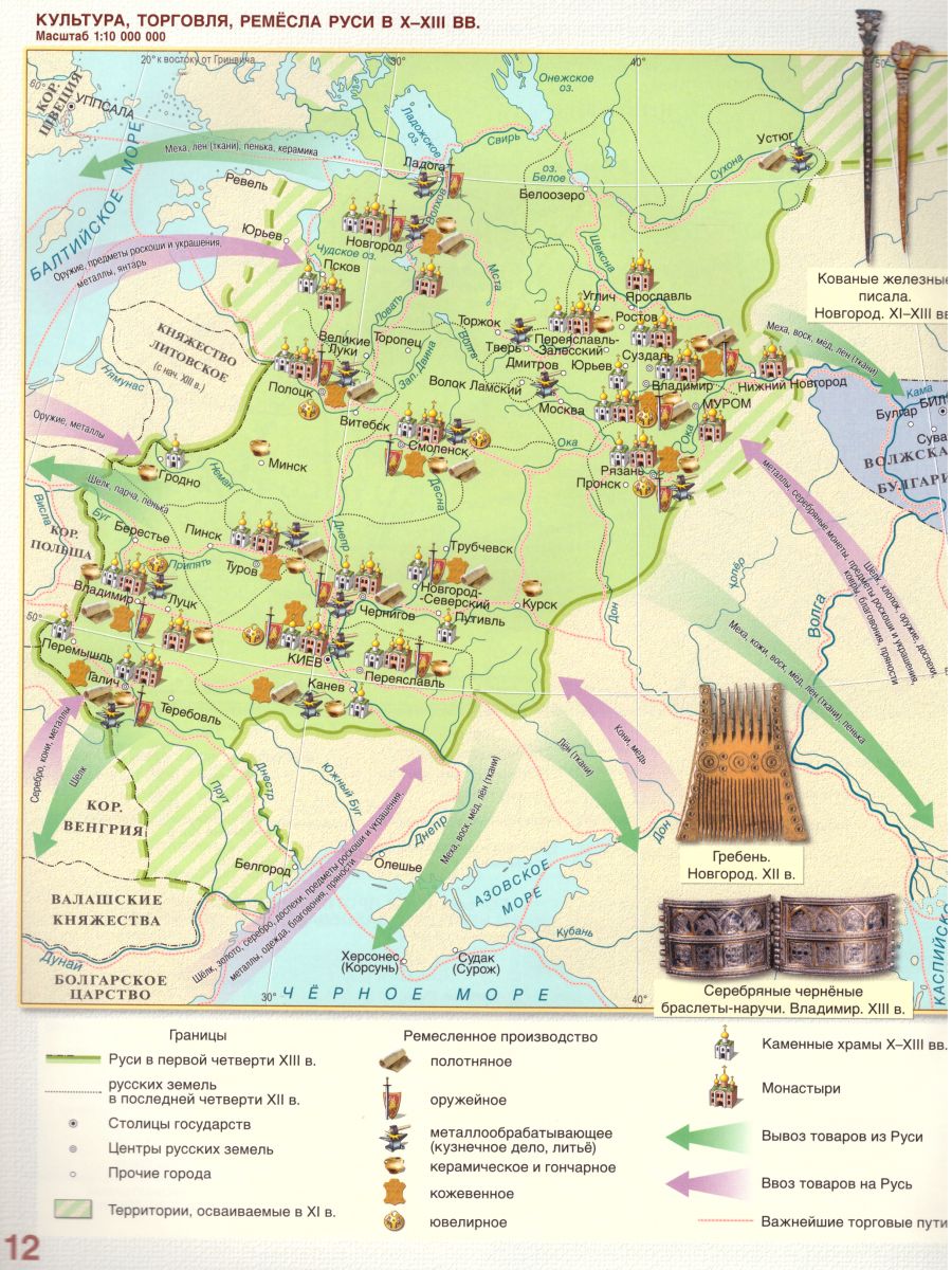 Обложка книги Атлас История России 6 класс. С древнейших времен до начала XVI века. ИКС. ФГОС, Автор Пчелов Е.В., издательство Русское слово | купить в книжном магазине Рослит