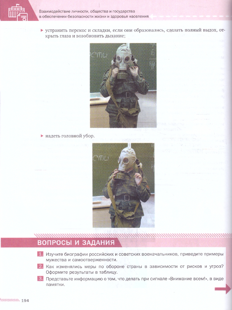 Обложка книги Основы безопасности жизнедеятельности 8-9 классы. Учебник в 2-х частях. Часть 2 (ФП2022), Автор Куличенко Т.В. Костюк Г.П. Дежурный Л., издательство Просвещение | купить в книжном магазине Рослит