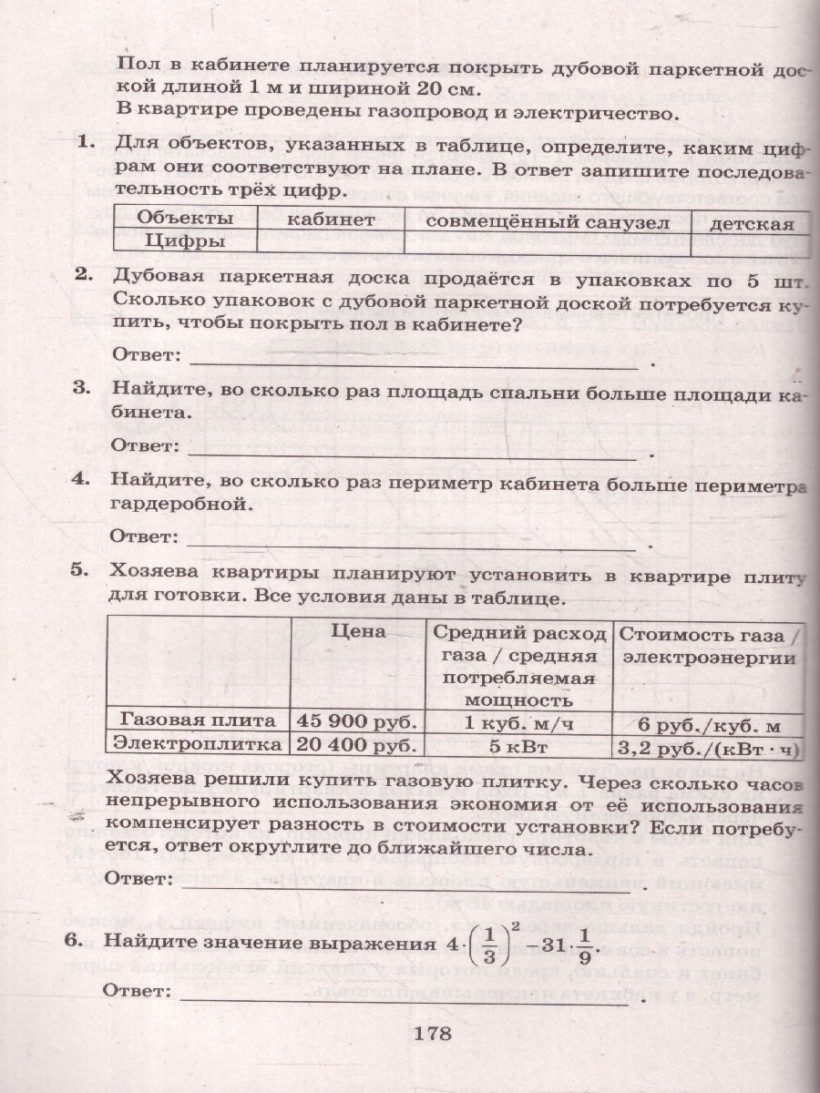 Обложка книги ОГЭ 2025 Математика. 40 вариантов и теоретический справочник , Автор Лаппо Л. Д.; Попов М. А., издательство Экзамен | купить в книжном магазине Рослит