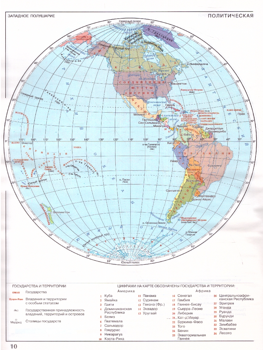 Обложка книги Атлас География 5 класс. Универсальный. С новыми регионами РФ, Автор Дронов В.П., издательство Просвещение | купить в книжном магазине Рослит