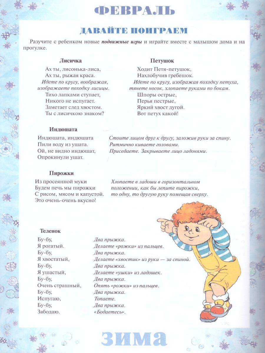 Обложка книги Материалы для оформления родительского уголка в групповой раздевалке. Ранний возраст (с 2 до 3 лет). Выпуск 1 (сентябрь - февраль), Автор Нищева Н.В., издательство ДЕТСТВО-ПРЕСС | купить в книжном магазине Рослит