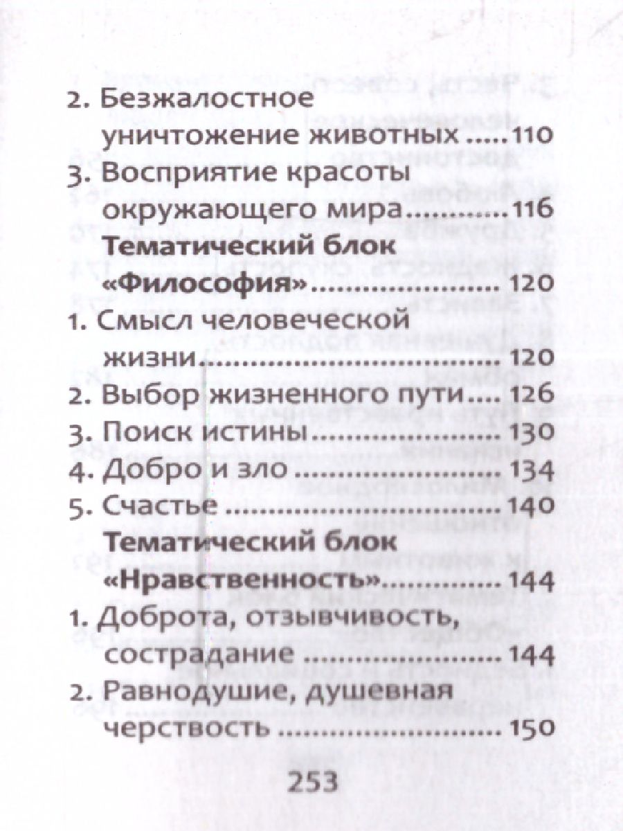 Обложка книги Новые литературные аргументы:подгот.к ЕГЭ  и итоговому сочинению м/ф, Автор Заярная Ирина Юрьевна, издательство Феникс ТД                                          | купить в книжном магазине Рослит