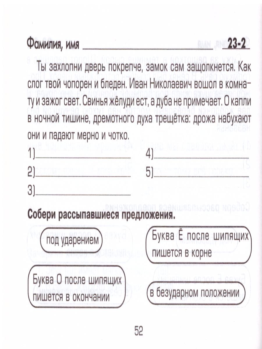 Обложка книги Русский язык 5 класс. Найди ошибку! Самостоятельные работы, Автор Шклярова Т.В., издательство ГРАМОТЕЙ | купить в книжном магазине Рослит