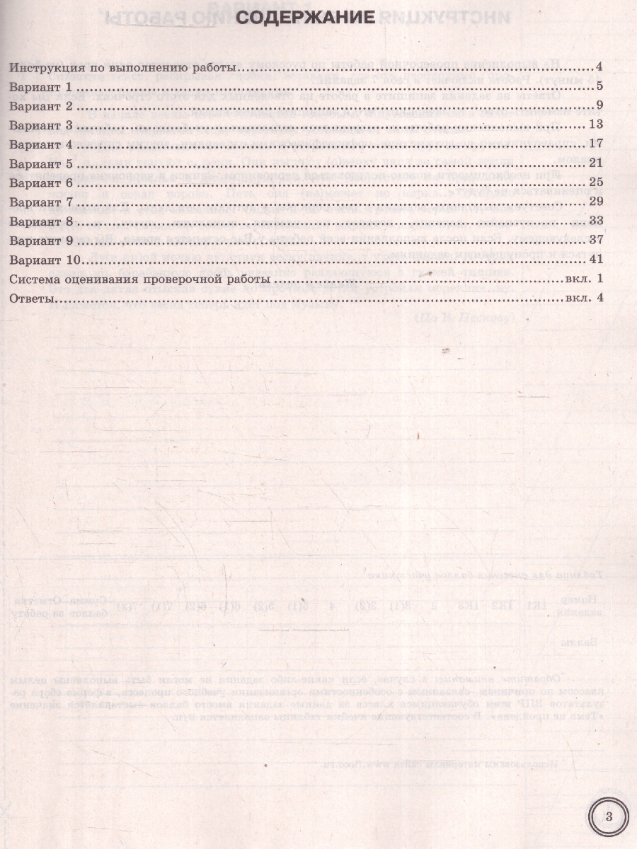 Обложка книги ВПР Русский язык 7 класс. Типовые задания. 10 вариантов. ФИОКО СТАТГРАД. ФГОС Новый, Автор Под ред. Егораевой Г. Т., издательство Экзамен | купить в книжном магазине Рослит