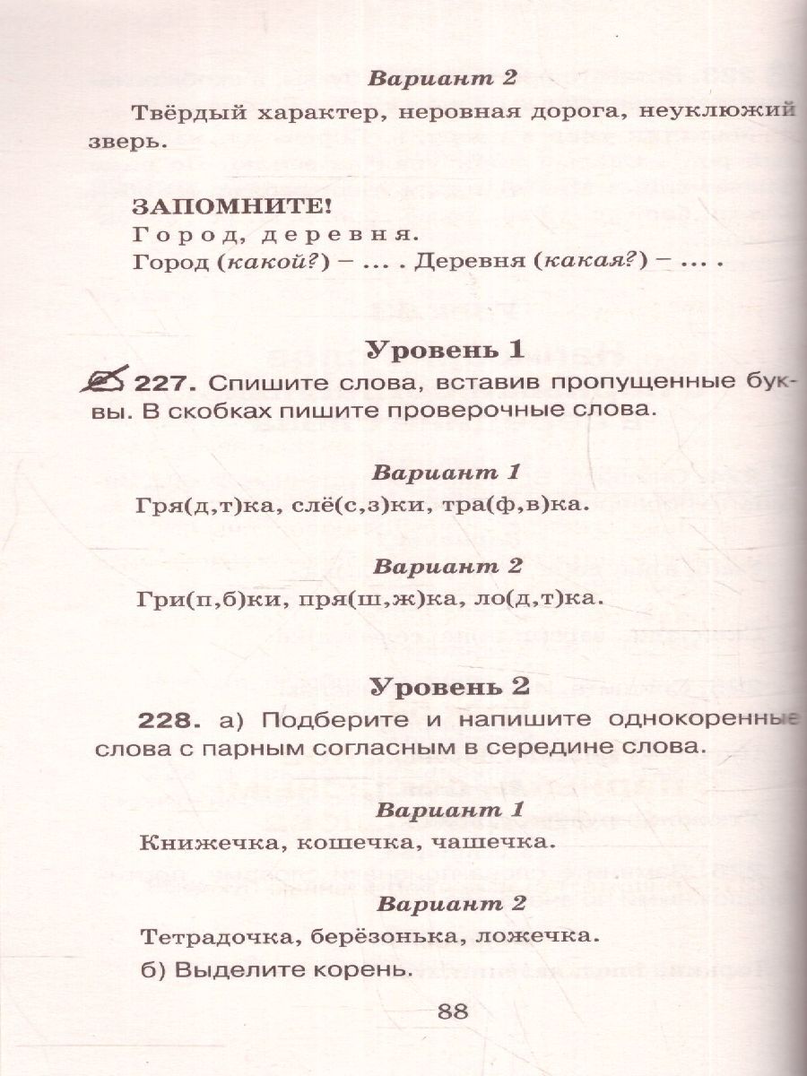 Обложка книги Справочное пособие по русскому языку 1-2 класс, Автор Узорова О.В. Нефёдова Е.А., издательство АСТ | купить в книжном магазине Рослит