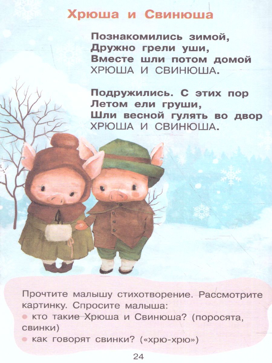 Обложка Стихи-болтушки для тех, кто учится говорить /Книжка в кармашек, издательство АСТ | купить в книжном магазине Рослит