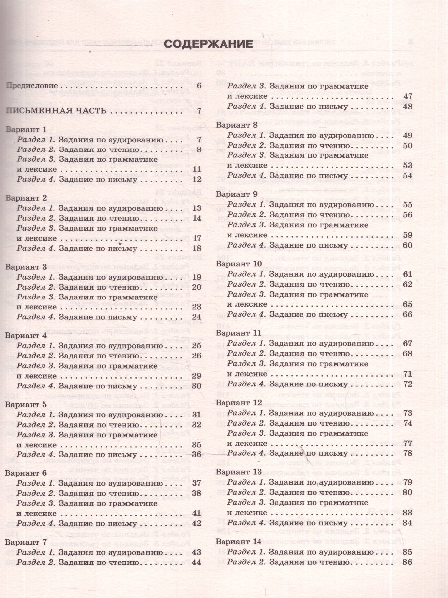 Обложка книги ОГЭ 2026 Английский язык. 30 тренировочных вариантов, Автор Терентьева О. В.; Гудкова Л. М., издательство АСТ | купить в книжном магазине Рослит