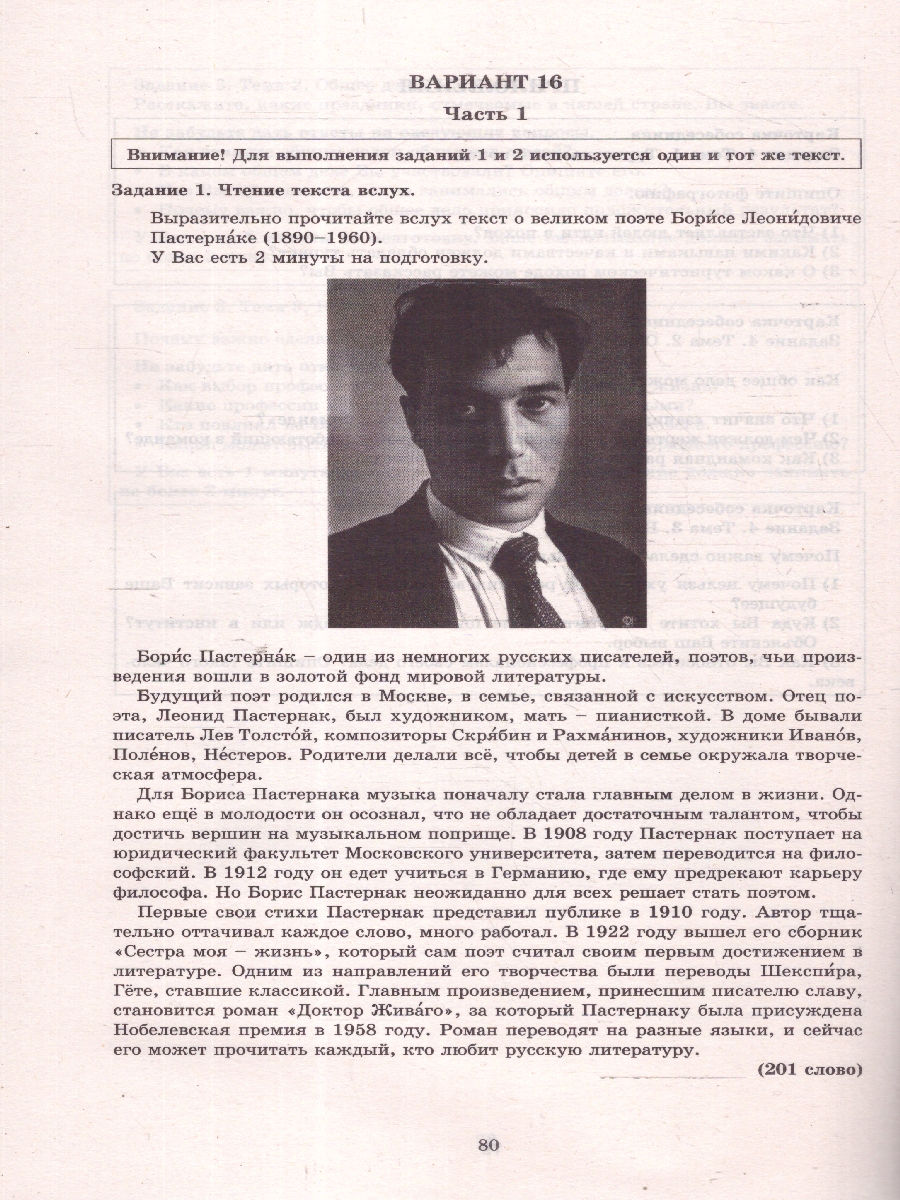 Обложка книги ОГЭ Русский язык. Итоговое собеседование. 20 вариантов, Автор Дергилева Ж.И., издательство Издательство Интеллект-центр | купить в книжном магазине Рослит
