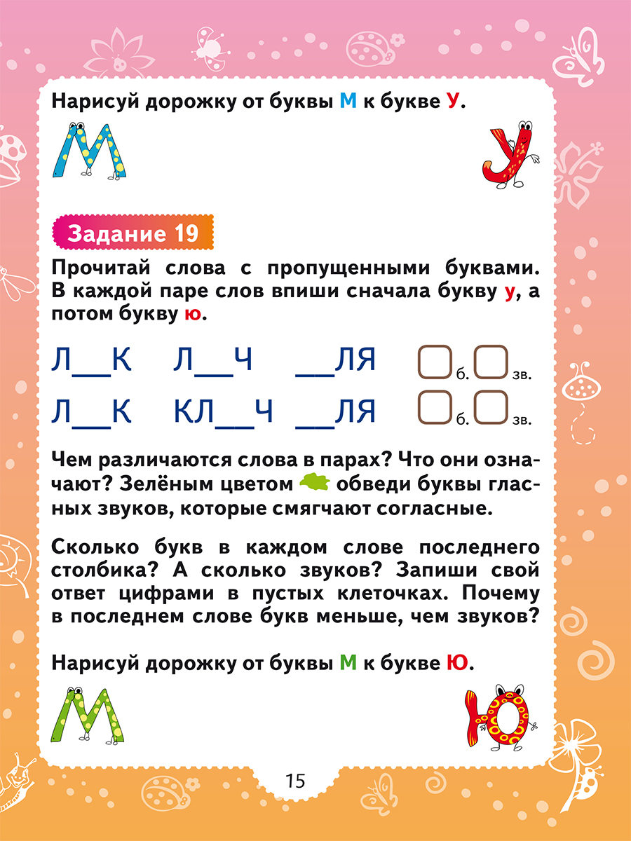 Обложка книги Профилактика акустической дисграфии., Автор Понятовская Ю.Н., издательство Планета | купить в книжном магазине Рослит
