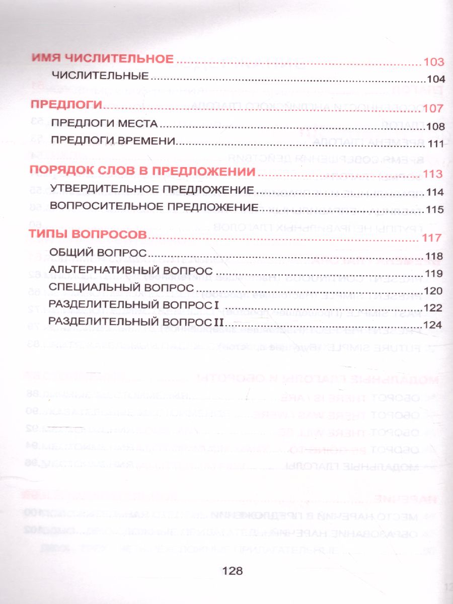 Обложка книги Английский язык. Курс начальной школы в таблицах, Автор Бельская И.Л., издательство Кузьма                                             | купить в книжном магазине Рослит