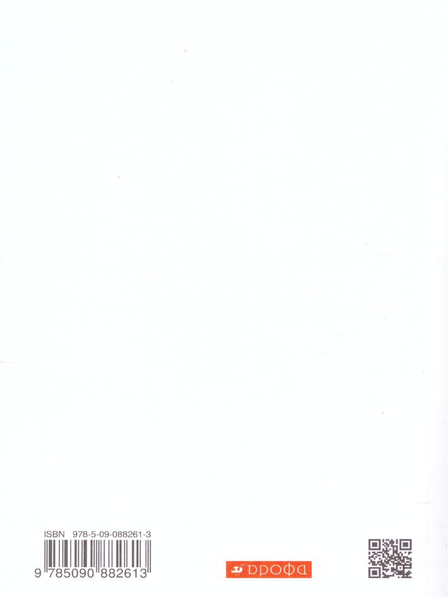 Обложка книги Русский язык 6 класс. Учебник в 2-х частях. Часть 2, Автор Разумовская М.М. Львова С.И. Капинос В.И. Львов В.В., издательство Просвещение | купить в книжном магазине Рослит