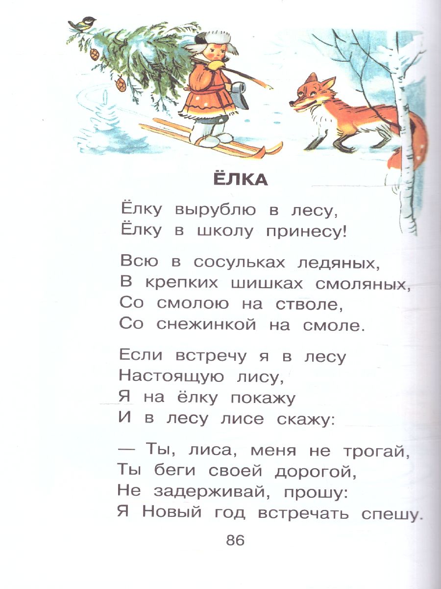 Обложка Сказки и стихи для детей. Рисунки В. Сутеева /Всё самое лучшее у автора, издательство АСТ | купить в книжном магазине Рослит