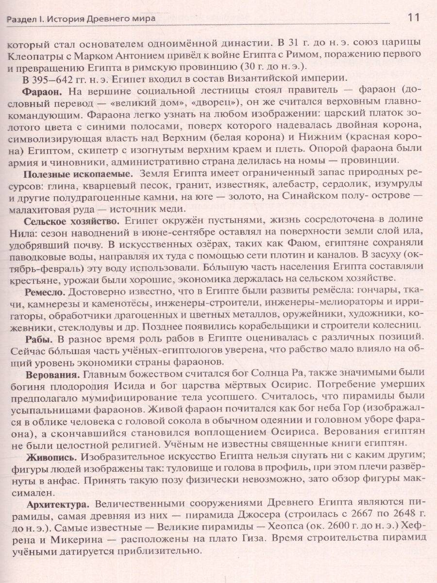 Обложка книги ЕГЭ и ОГЭ-2023. История. Всеобщая история. Практикум. Тетрадь-тренажёр, Автор Ушаков П.А. Пазин Р.В., издательство ЛЕГИОН | купить в книжном магазине Рослит