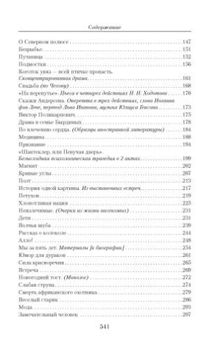 Обложка Аверченко А. / Малое собрание сочинений, издательство Махаон | купить в книжном магазине Рослит