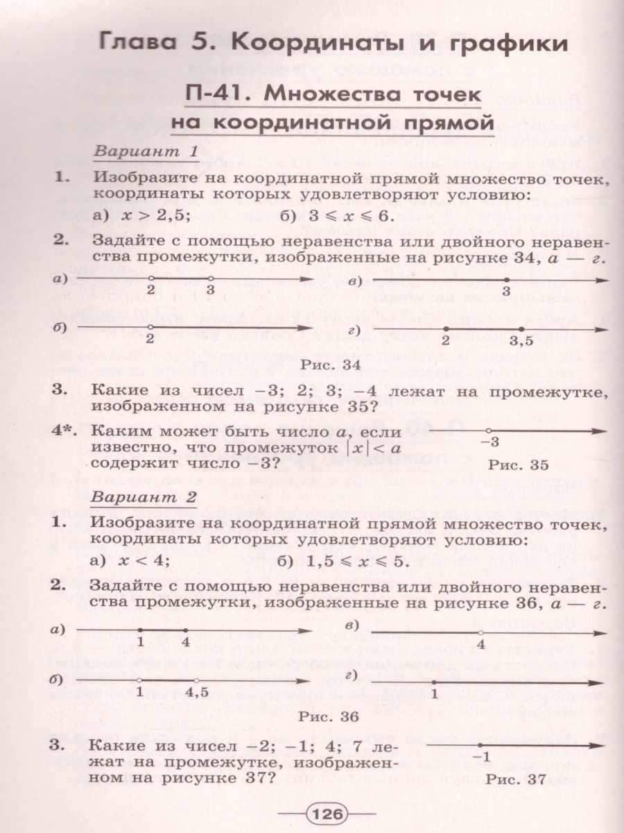Обложка книги Алгебра 7 класс. Дидактические материалы к учебнику Дорофеева, Автор Евстафьева Л.П. Карп А.П., издательство Просвещение | купить в книжном магазине Рослит
