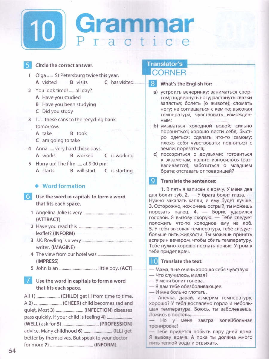 Обложка книги Английский в фокусе 7 класс. Рабочая тетрадь к учебнику (ФП2022), Автор Ваулина Ю.Е. Дули Д. Подоляко О.Е., издательство Просвещение | купить в книжном магазине Рослит