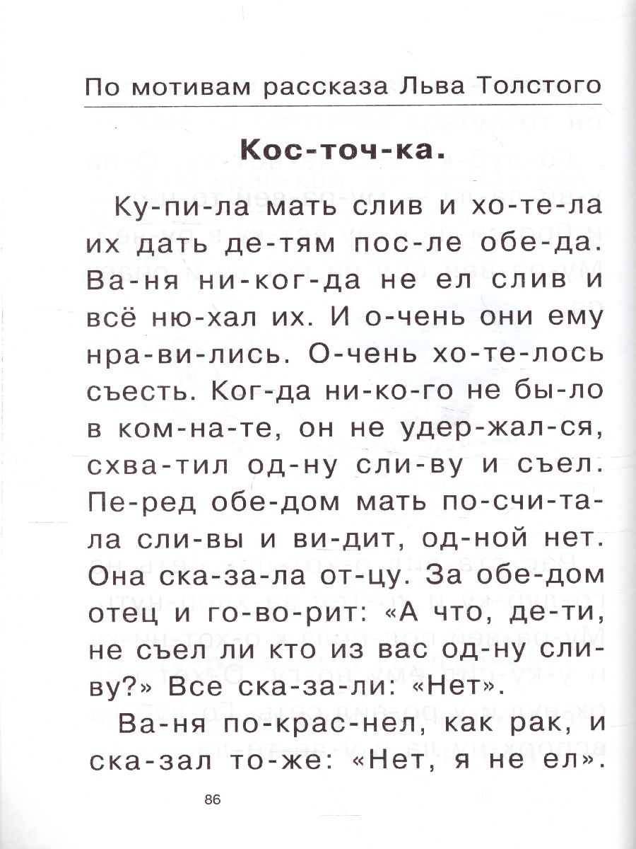 Обложка книги Как научить ребенка читать, Автор Федин С.Н. Федина О.В., издательство Айрис | купить в книжном магазине Рослит