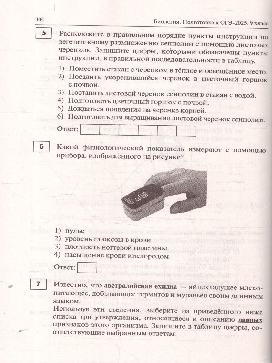 Обложка книги ОГЭ-2025 Биология. 20 тренировочных вариантов, Автор Кириленко А. А. Колесников С. И. Даденко Е. В., издательство ЛЕГИОН | купить в книжном магазине Рослит