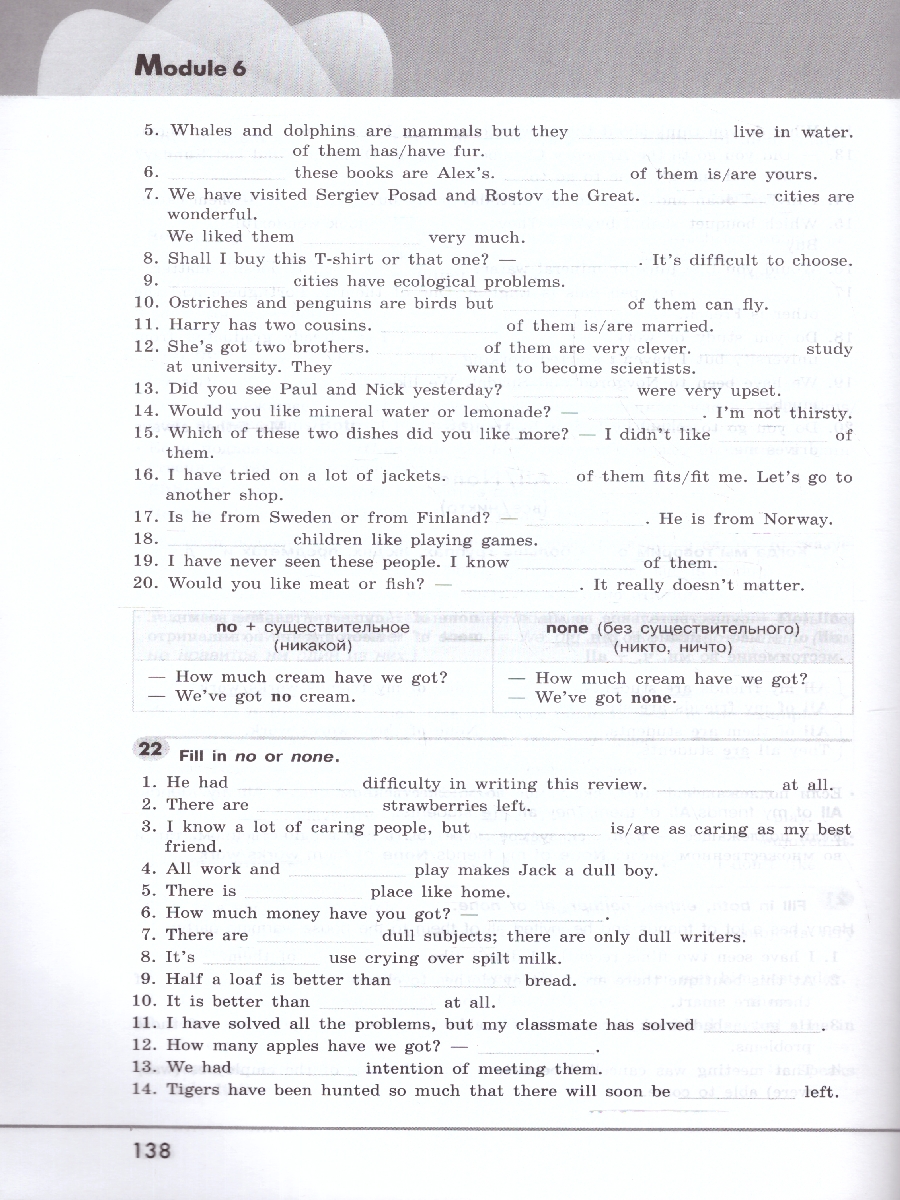 Обложка книги Английский в фокусе 9 класс.Грамматический тренажер. ФГОС, Автор Тимофеева С.Л., издательство Просвещение | купить в книжном магазине Рослит